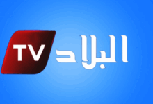 تردد قناة البلاد الجزائرية
