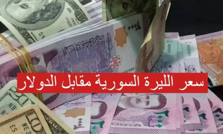 سعر الدولار في السوق السوداء اليوم الأربعاء 18 يونيو 2025