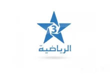 تردد قناة الرياضية المغربية