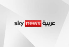 تردد قناة سكاي نيوز عربية الجديد