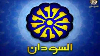 تردد قناة السودان الجديد