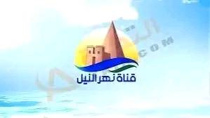 نهر النيل