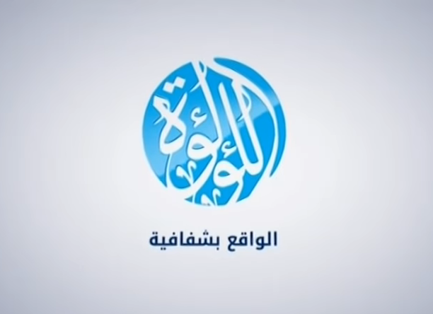 اللؤلؤة