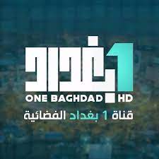 بغداد 1