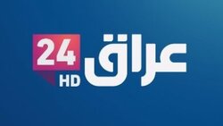 تردد قناة عراق 24