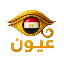 عيون