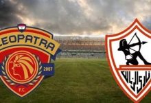 أبرز غيابات الزمالك أمام سيراميكا كليوباترا