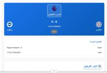موعد مباراة تشيلسي وبرايتون في الدوري الإنجليزي