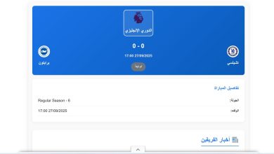 موعد مباراة تشيلسي وبرايتون في الدوري الإنجليزي