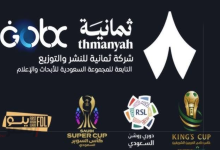 تردد قنوات ثمانية الجديد