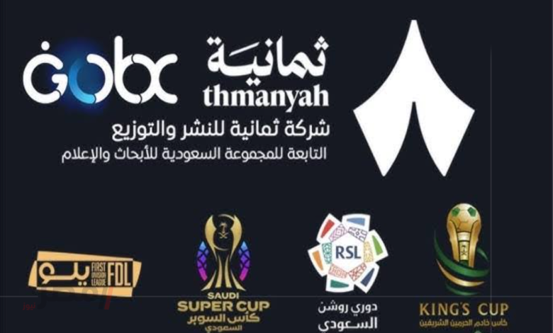 تردد قنوات ثمانية الجديد