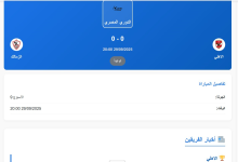 موعد وتوقيت مباراة الاهلى والزمالك