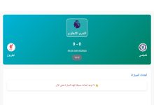 القنوات الناقلة لمباراة تشيلسي ضد ليفربول
