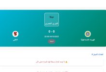 موعد مباراة كهرباء الإسماعيلية والأهلي في الدوري المصري 2025-2026