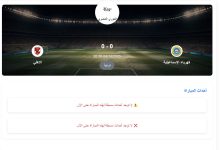 تشكيلة الأهلي أمام كهرباء الإسماعيلية