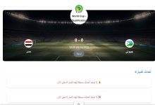 موعد مباراة منتخب مصر ضد جيبوتي