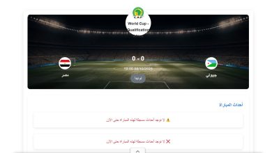 موعد مباراة منتخب مصر ضد جيبوتي