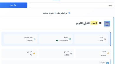 تردد قناة المجد للقرآن الكريم نايل سات