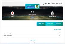 موعد مباراة الأهلي ضد إيجل نوار البوروندي