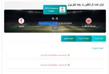 موعد مباراة ليفربول ضد آينتراخت في دوري أبطال أوروبا 2025-2026