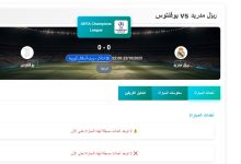 مشاهدة قناة بي ان سبورت 1 beIN Sport HD 1 live