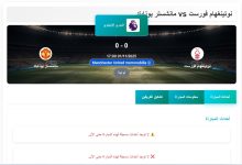 موعد مباراة نوتنغهام ومانشستر يونايتد