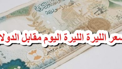 سعر الدولار في سوريا اليوم الثلاثاء 14 أكتوبر 2025