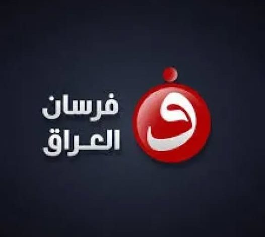 تردد قناة الفرسان العراق