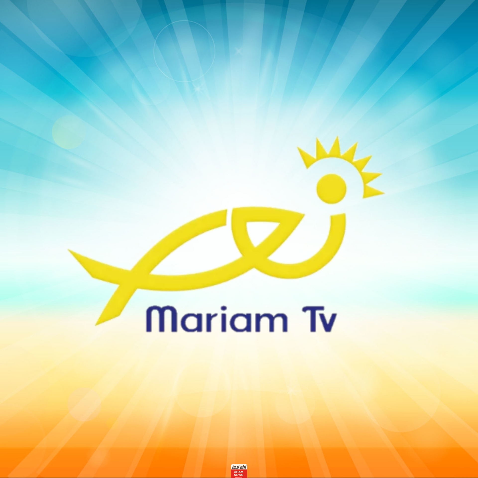 تردد قناة نور مريم الجديد