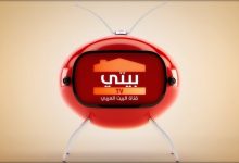 تردد قناة بيتي