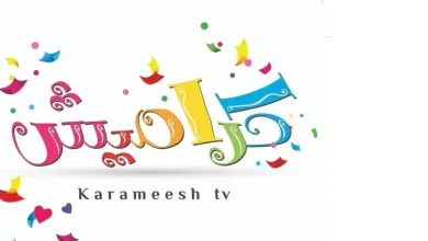 تردد قناة كراميش للأطفال