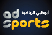 تردد قناة ابوظبي الرياضية