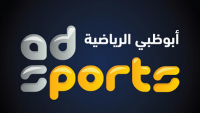 تردد قناة ابوظبي الرياضية