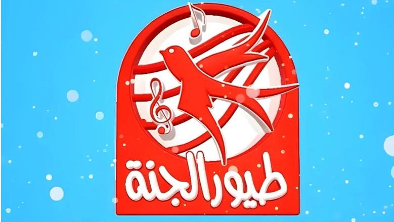 تردد قناة طيور الجنة الجديد على النايل سات