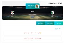 موعد مباراة الجزائر امام السودان