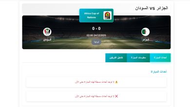 موعد مباراة الجزائر امام السودان