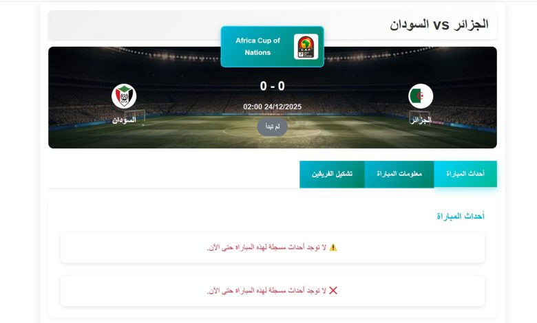 موعد مباراة الجزائر امام السودان