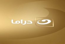 تردد قناة النهار دراما