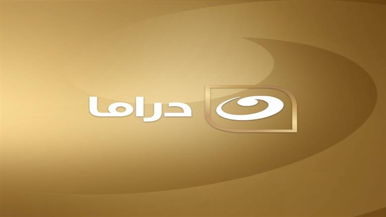 تردد قناة النهار دراما