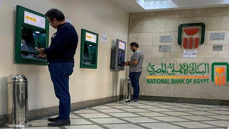 حد السحب اليومي من ATM